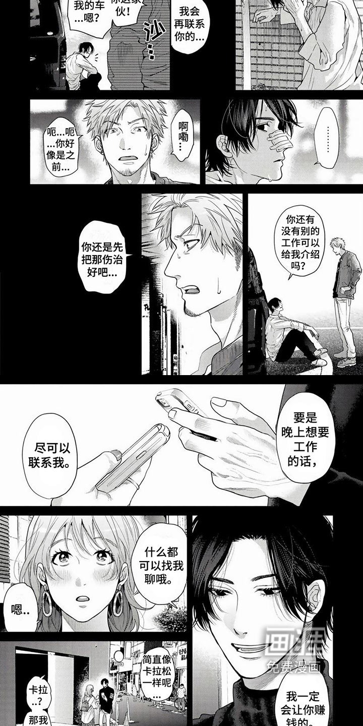 第18话3