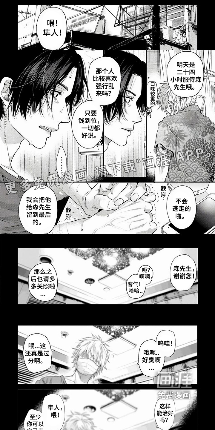第18话0