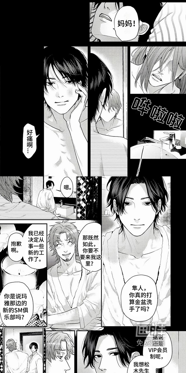 第17话3