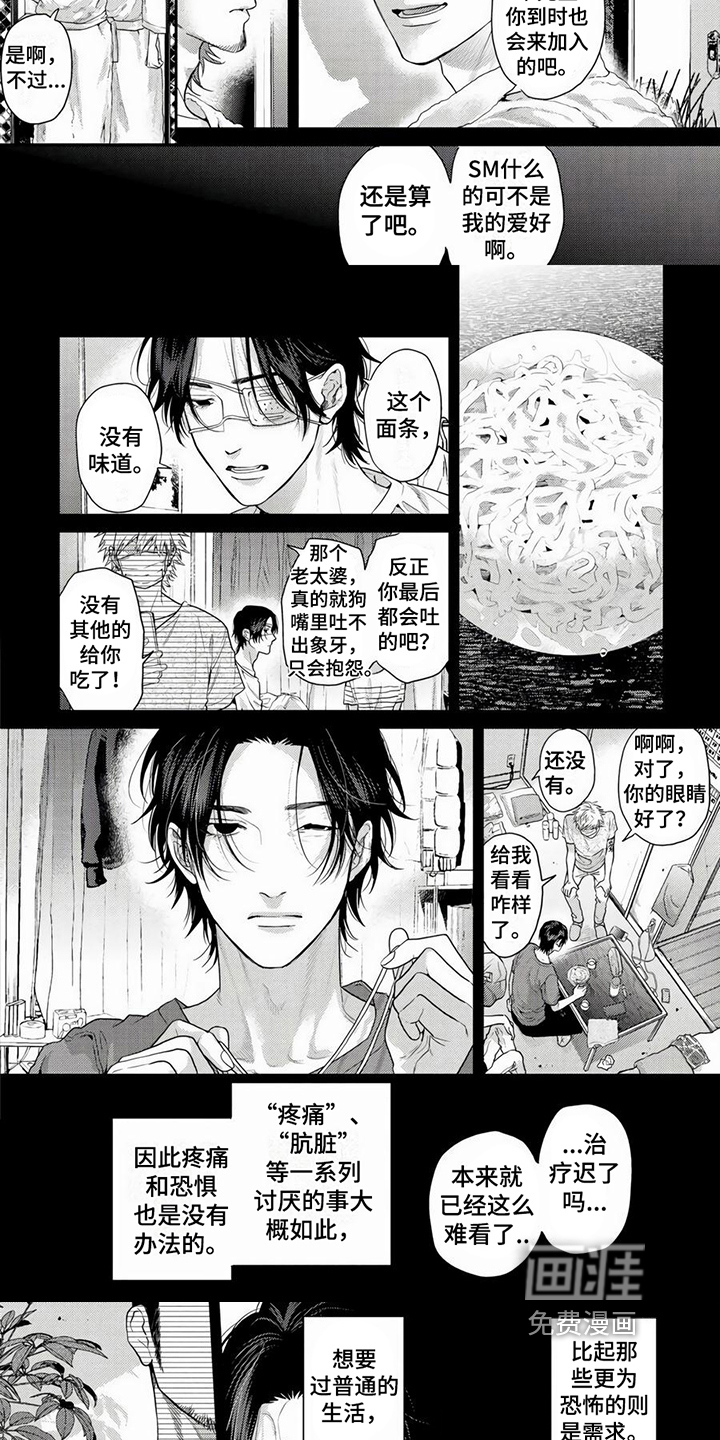 第17话4