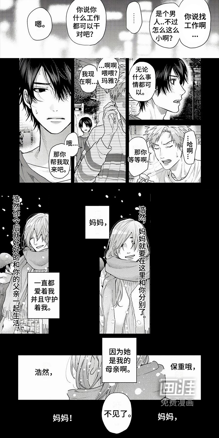 第17话2