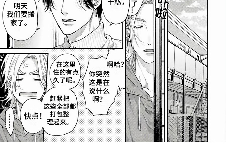 第16话6