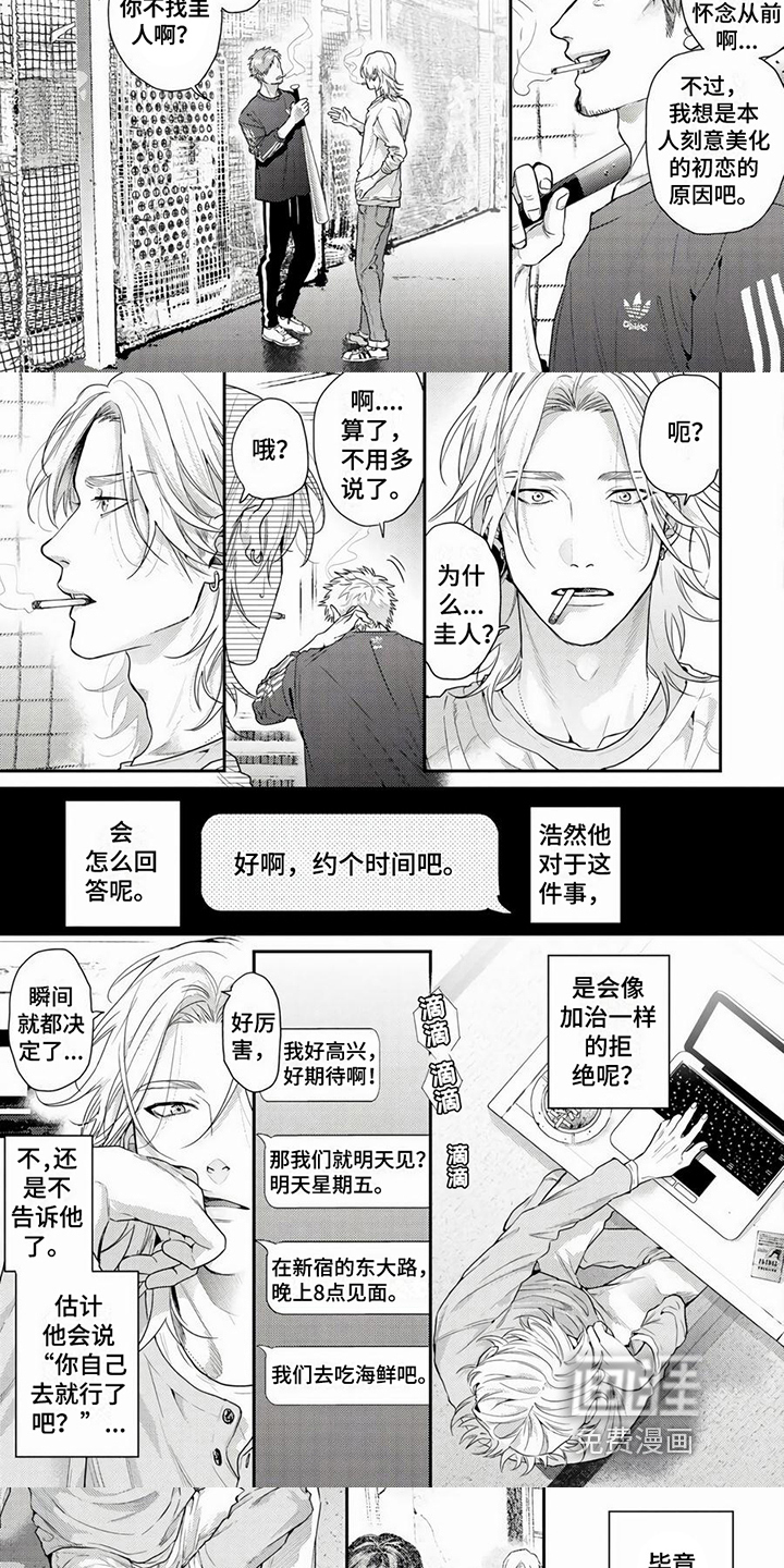 第14话2