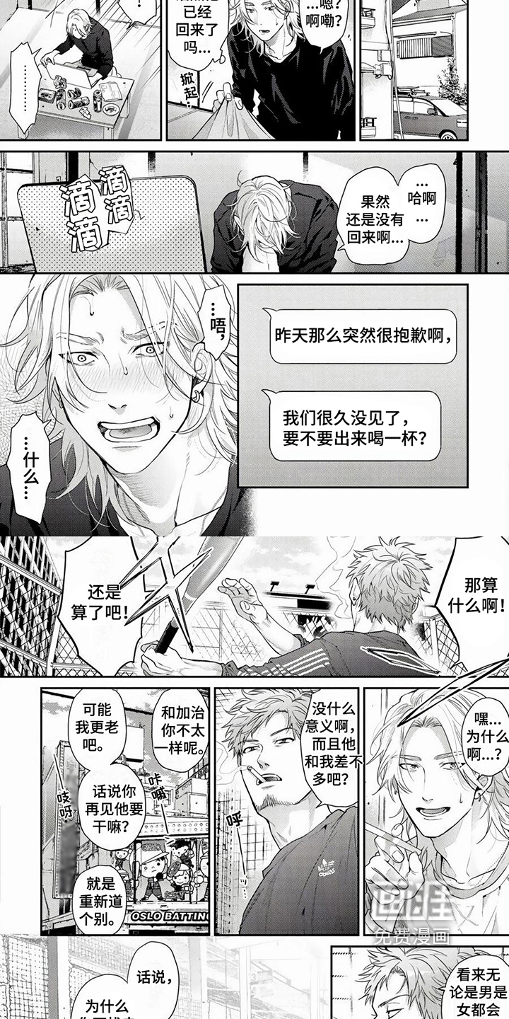 第14话1