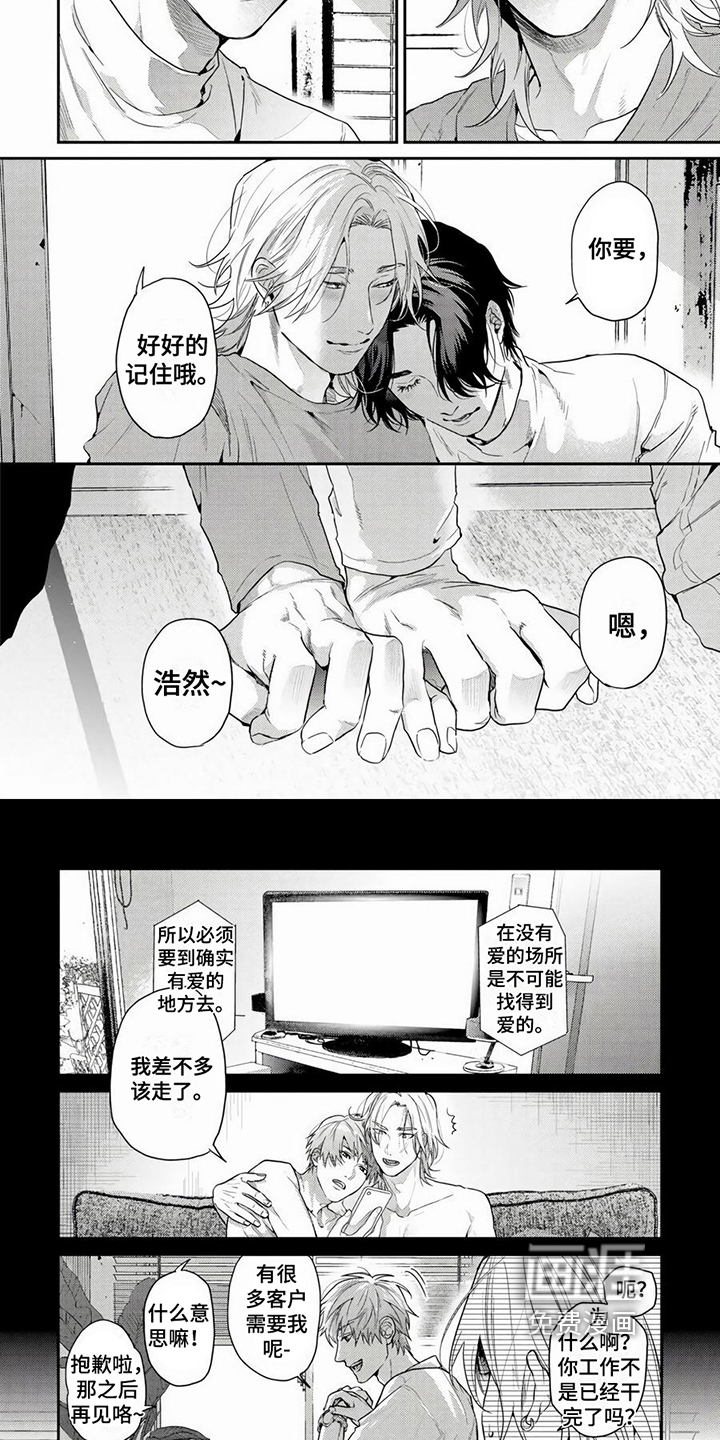 第12话3