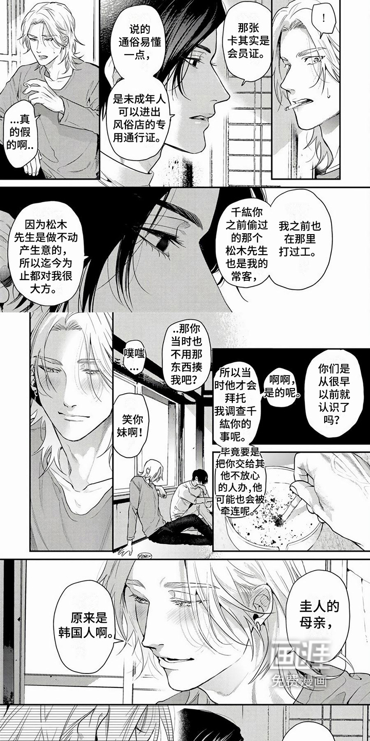 第12话1