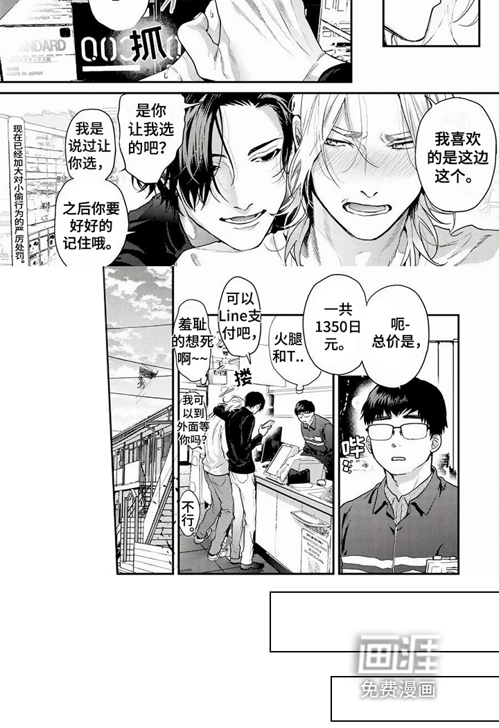 第11话4