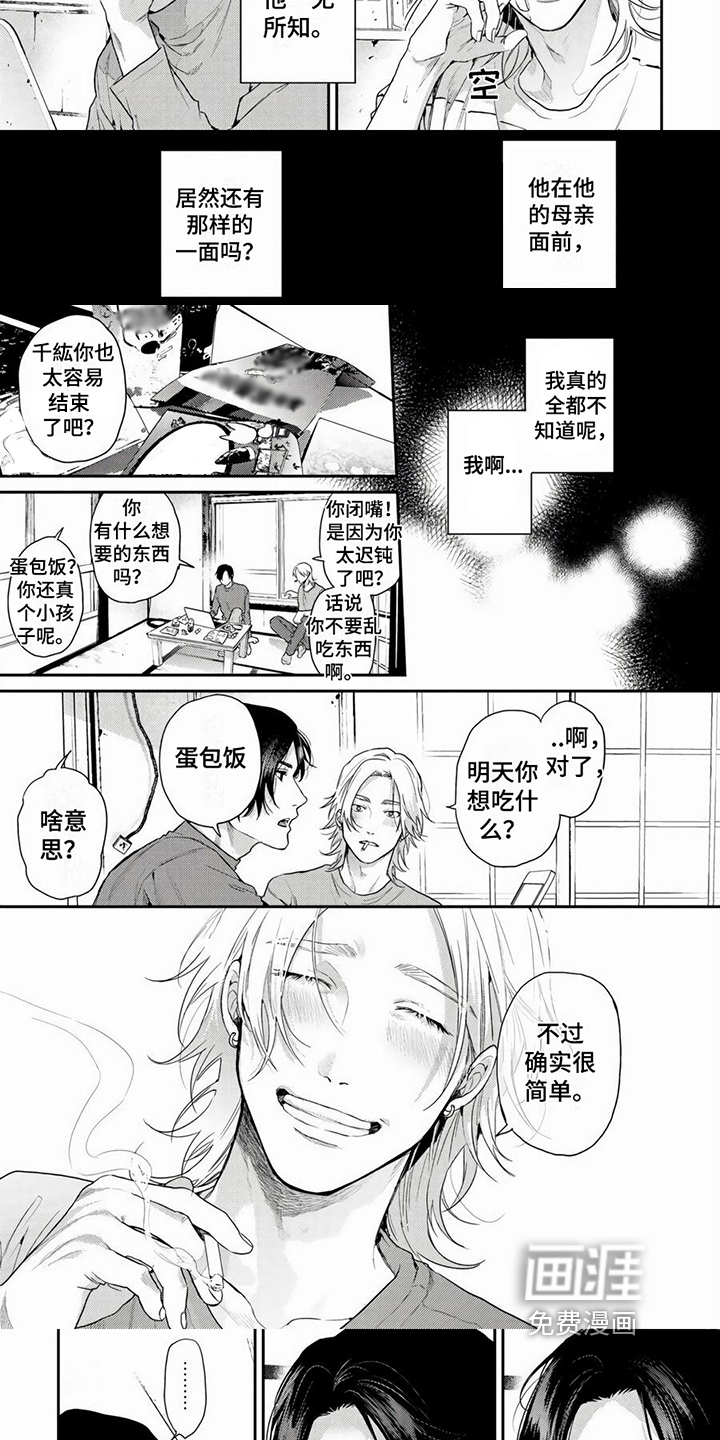 第9话3