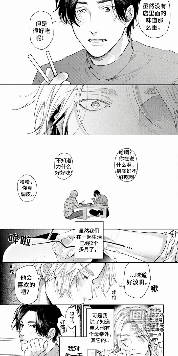 第9话2