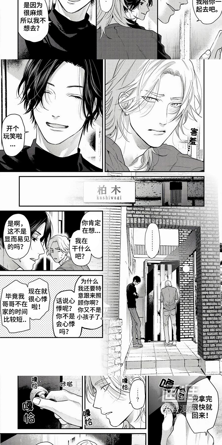 第7话2