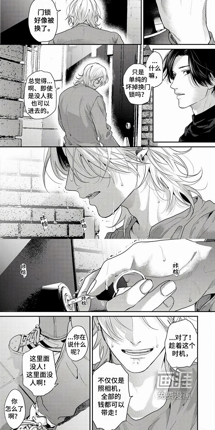 第7话3