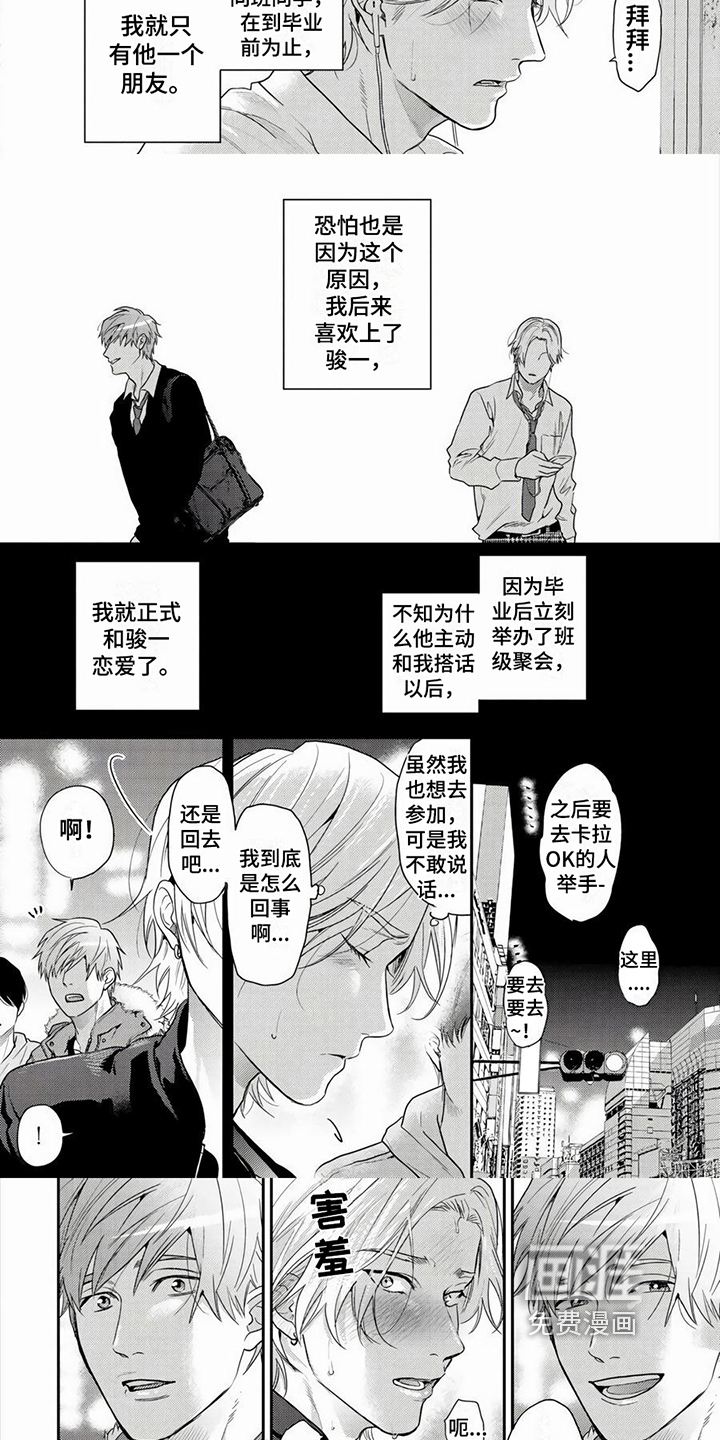 第6话1