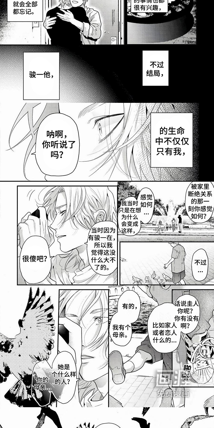 第6话3