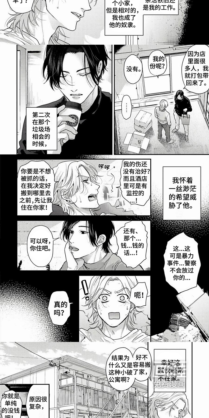 第5话2