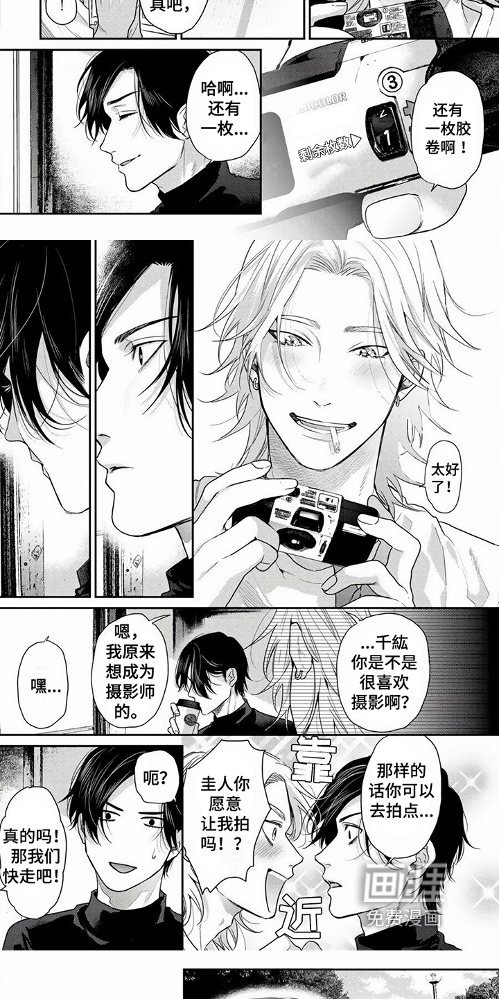 第5话4