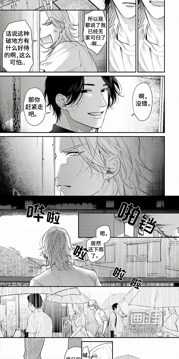 第4话2