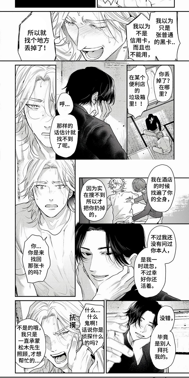 第3话1