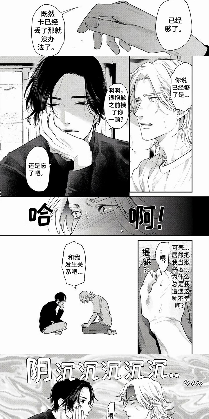 第3话2