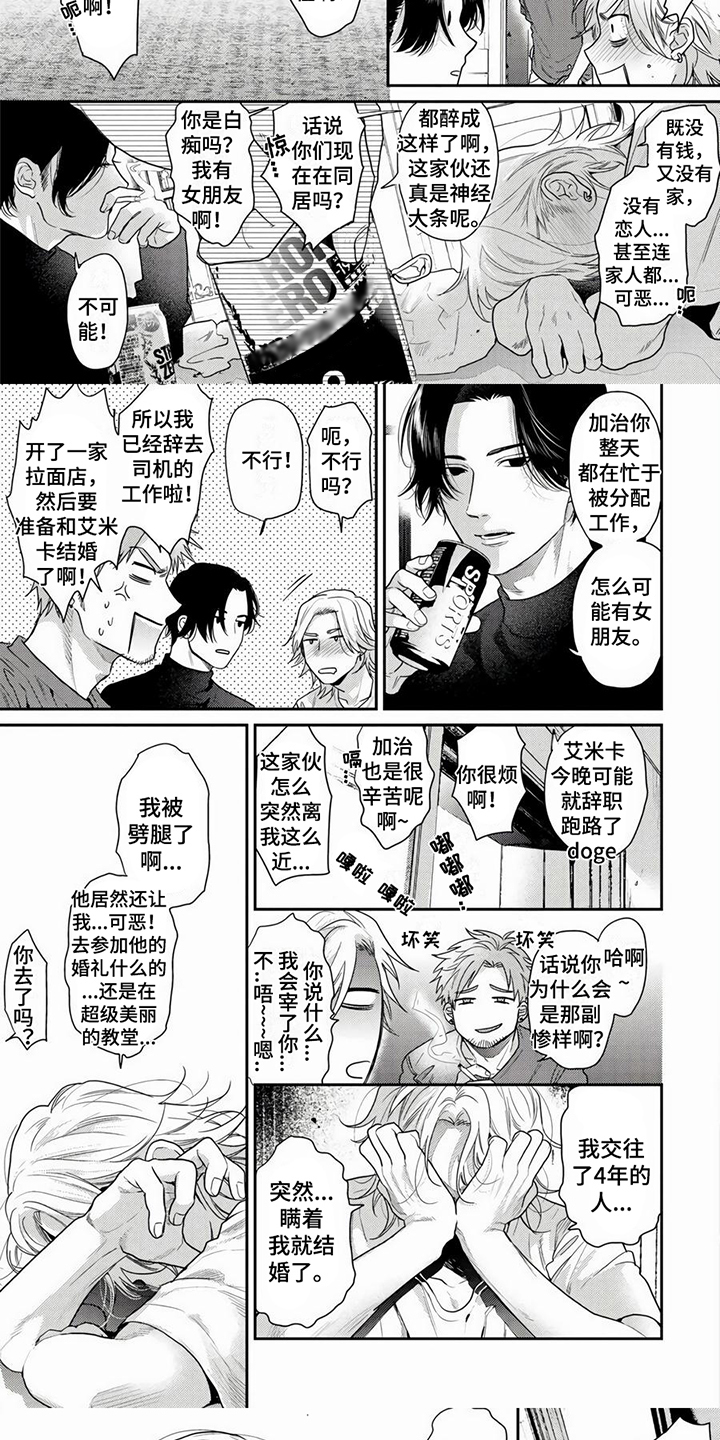 第3话4