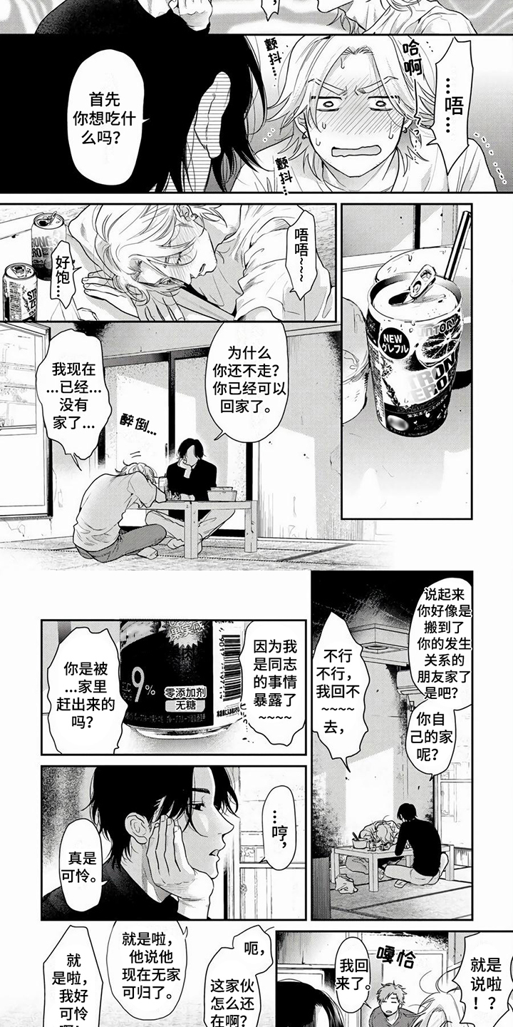 第3话3