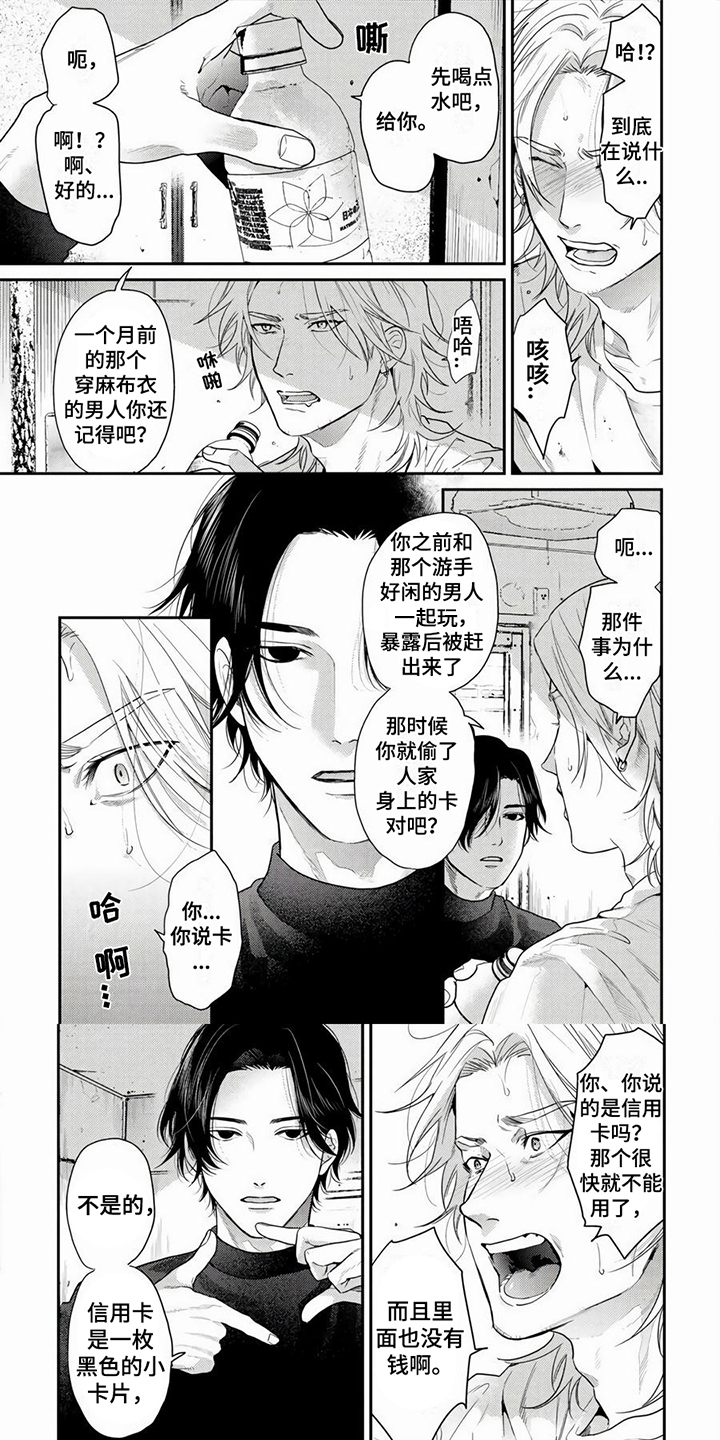 第3话0