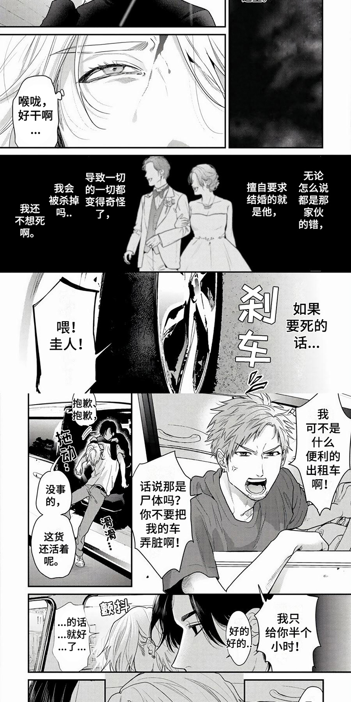 第2话3