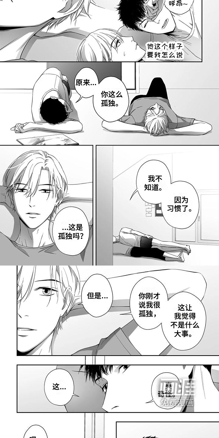 第26话3