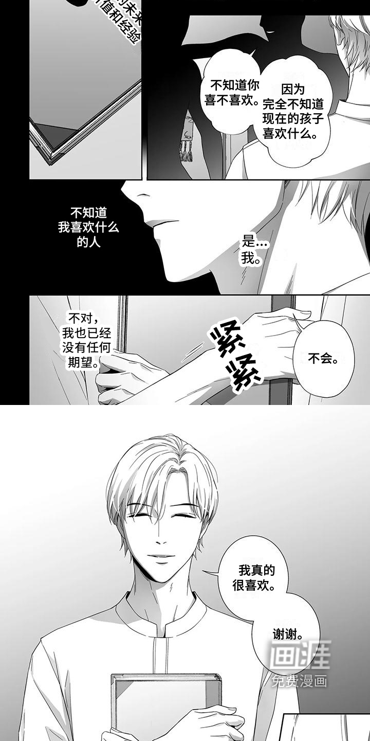 第24话2