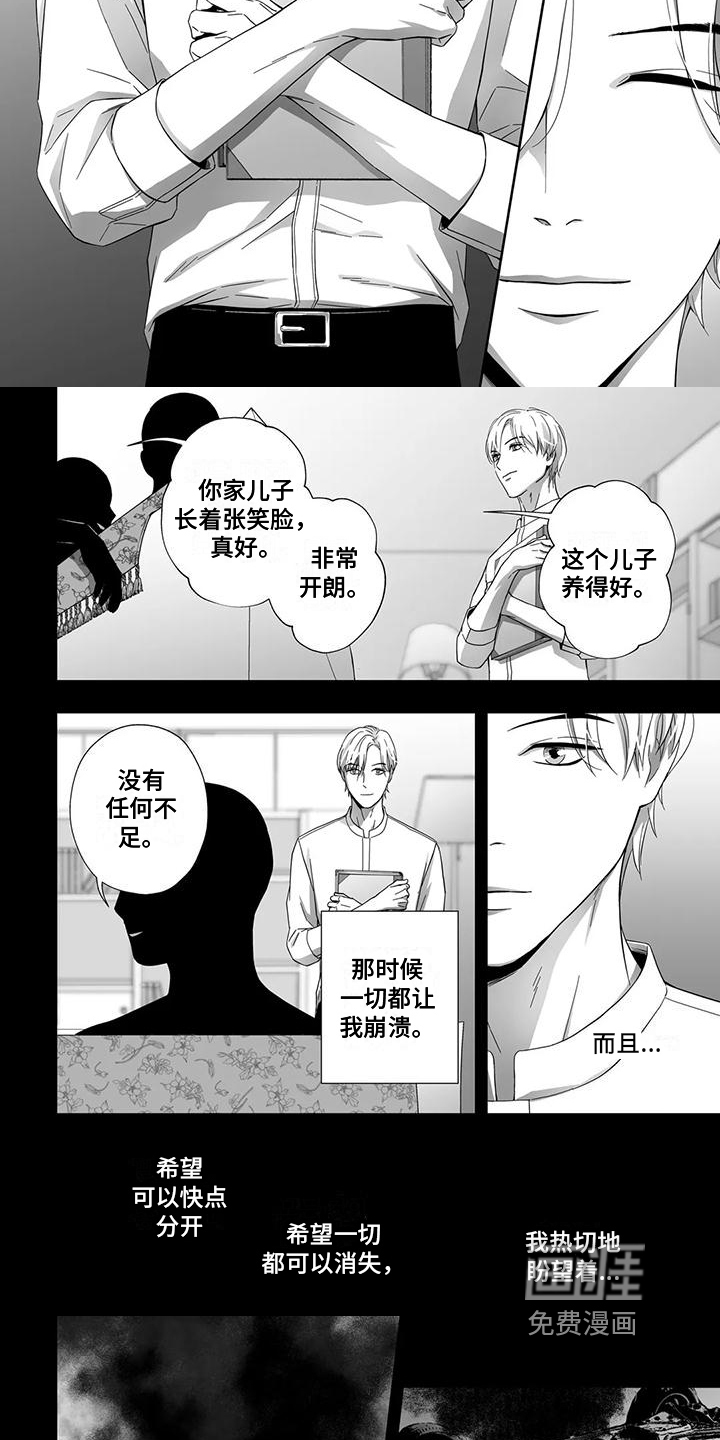 第24话3