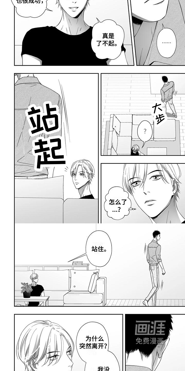 第21话3