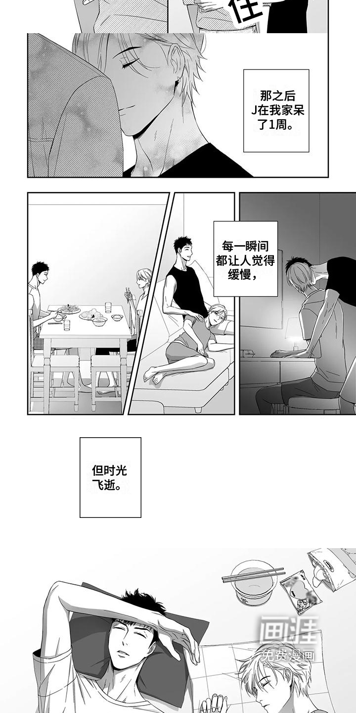 第21话5