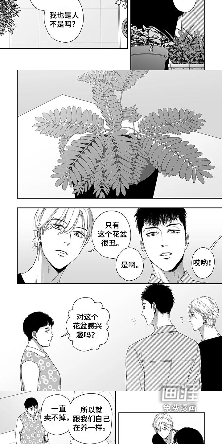 第20话2