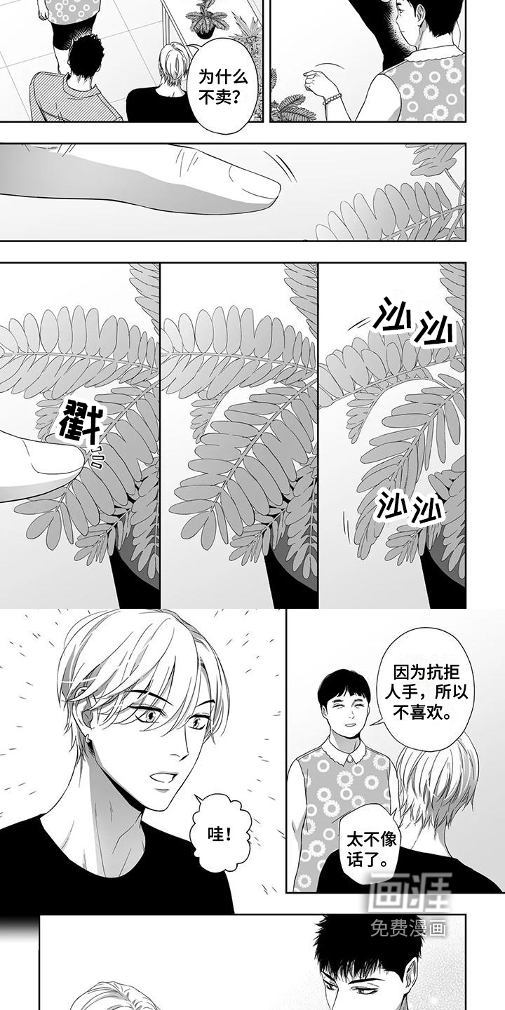 第20话3