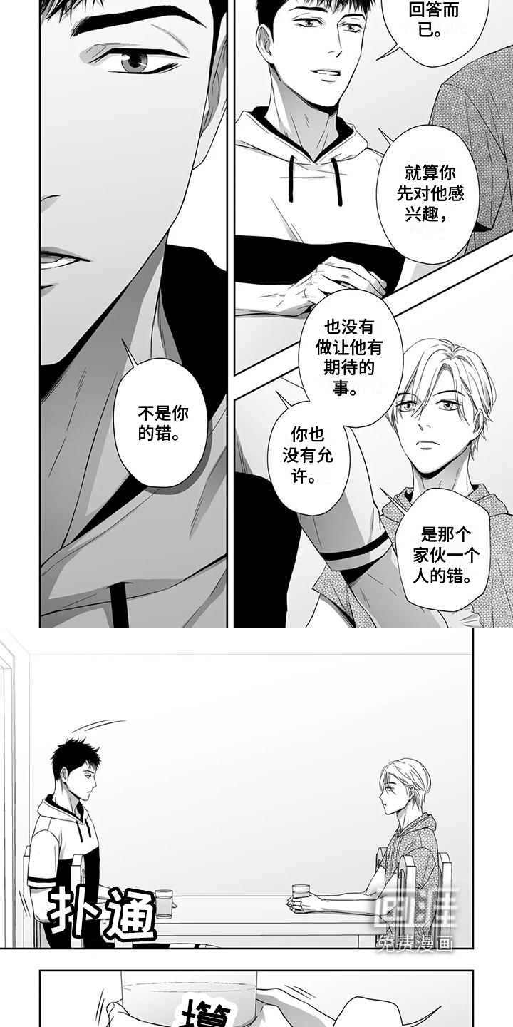 第17话3