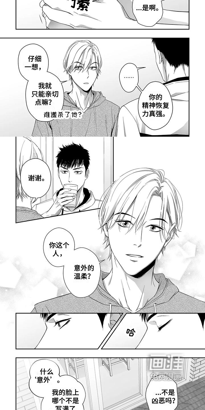第17话4