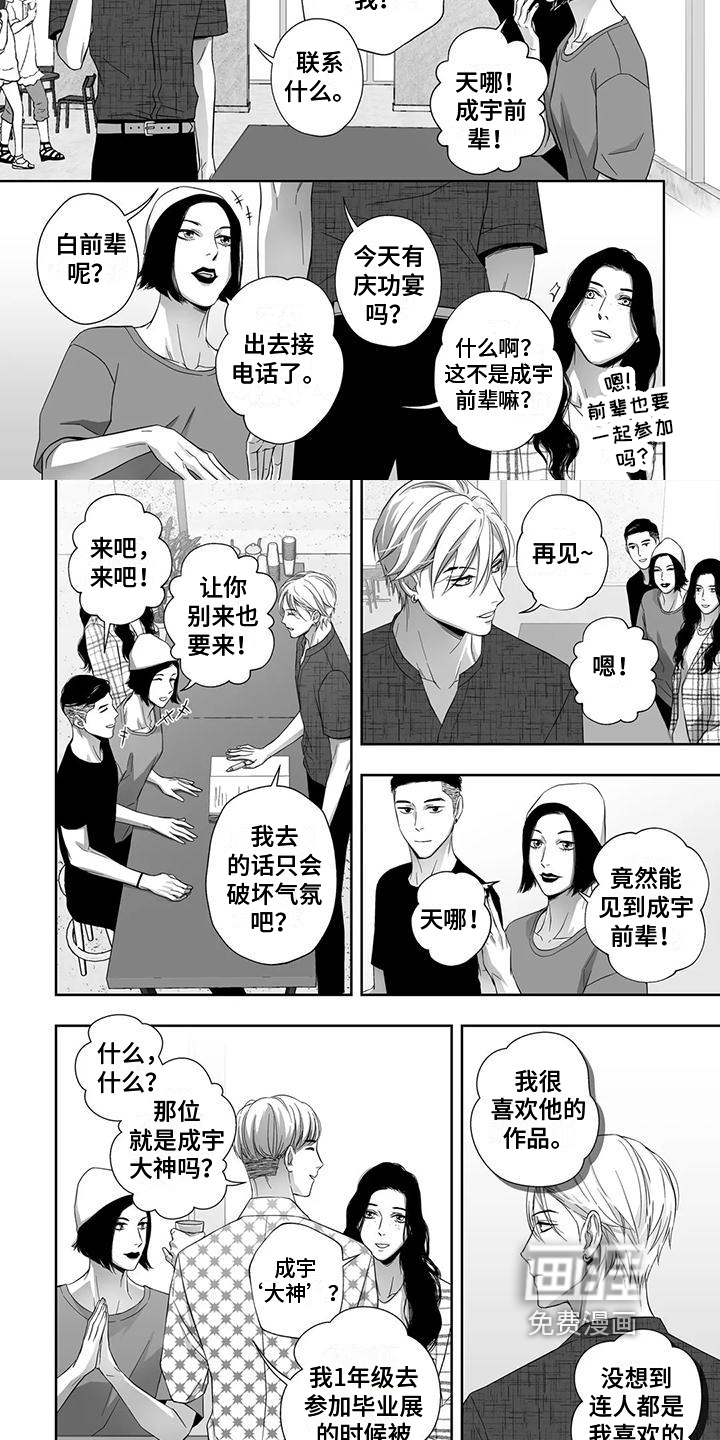 第11话4