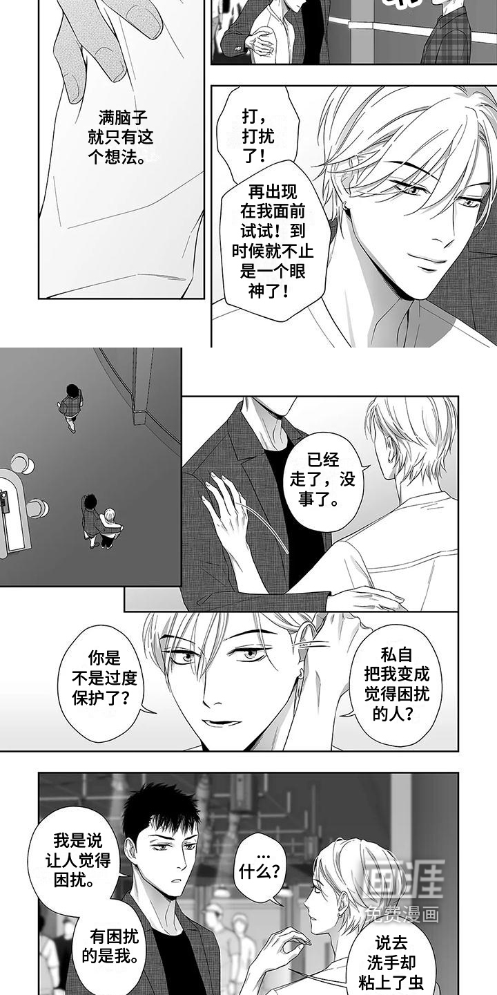 第10话3