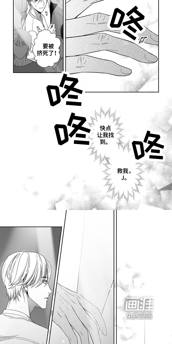 第8话3