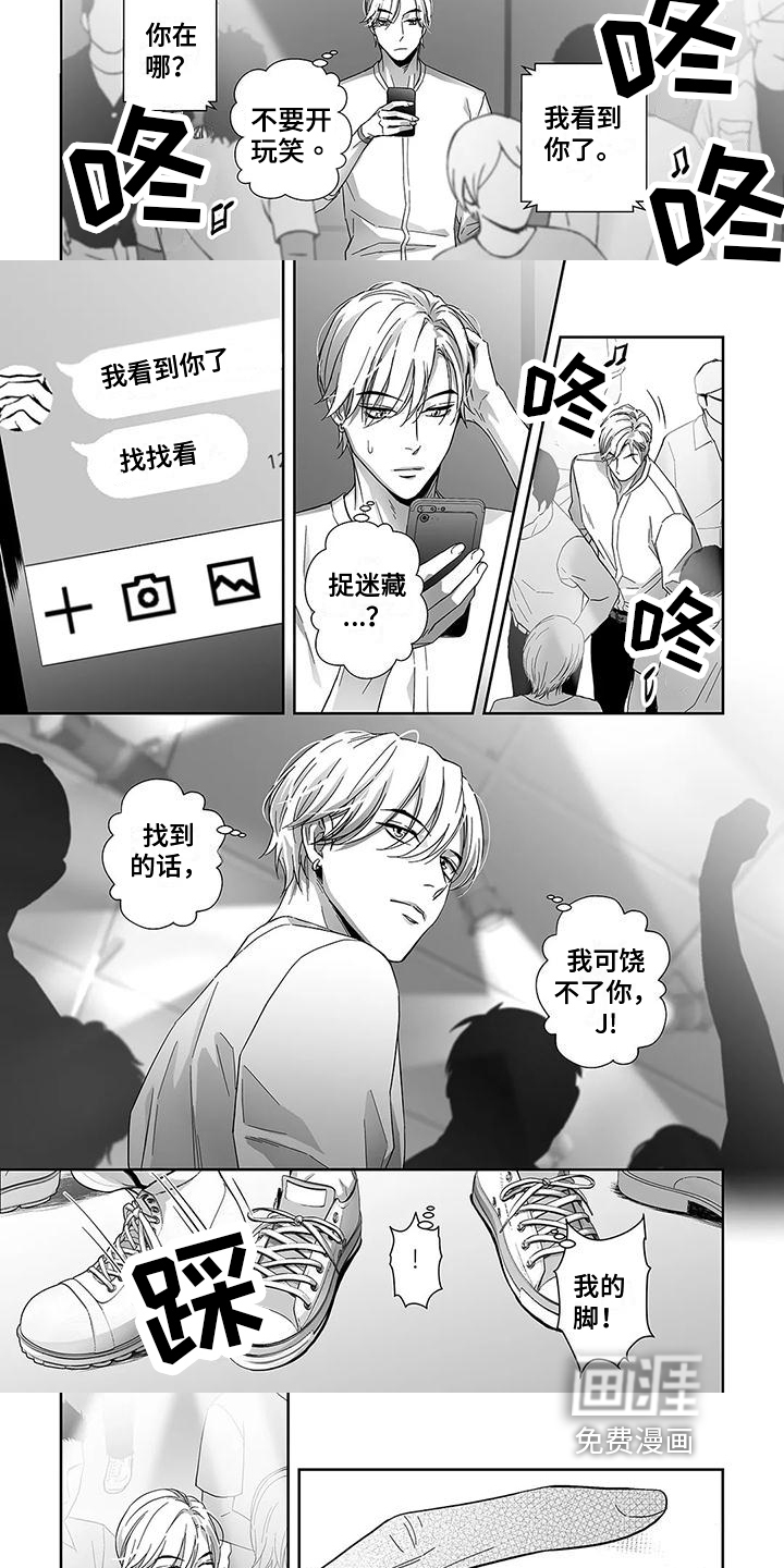 第8话2
