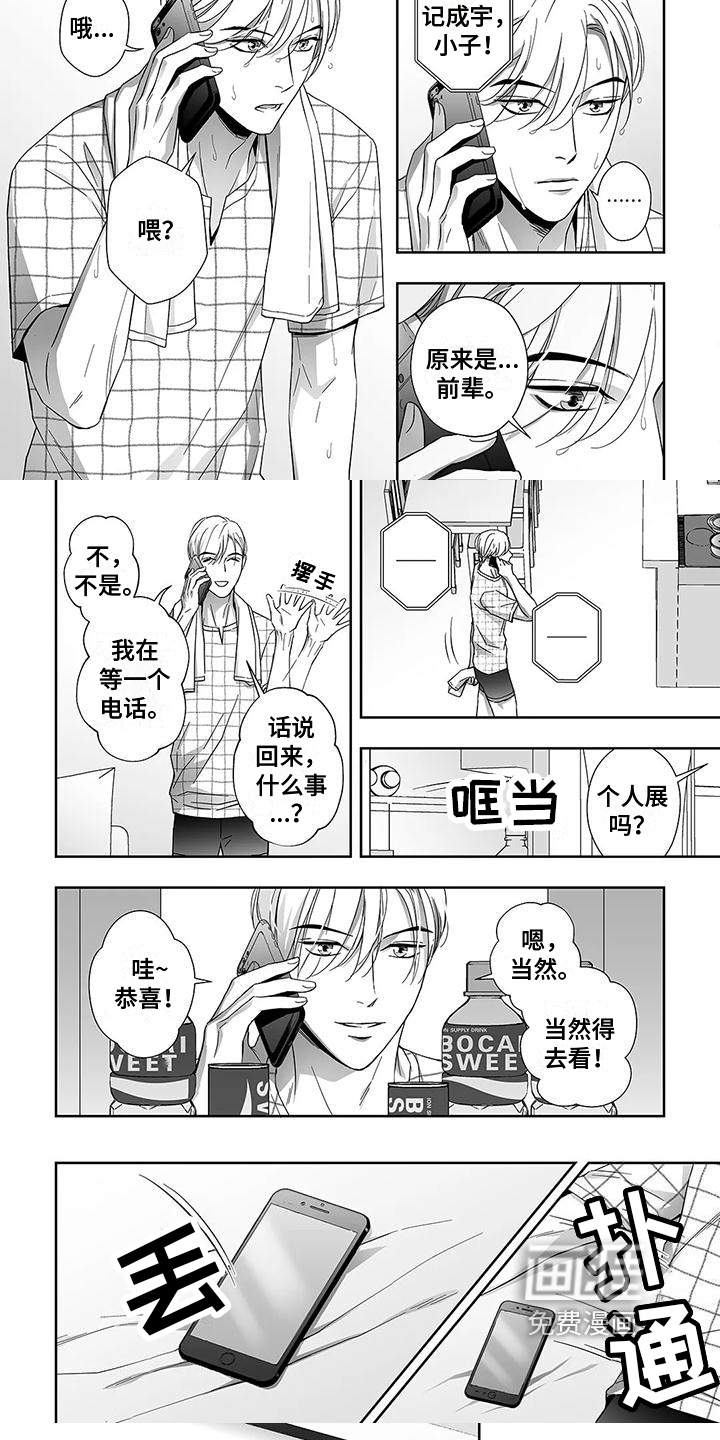 第7话4