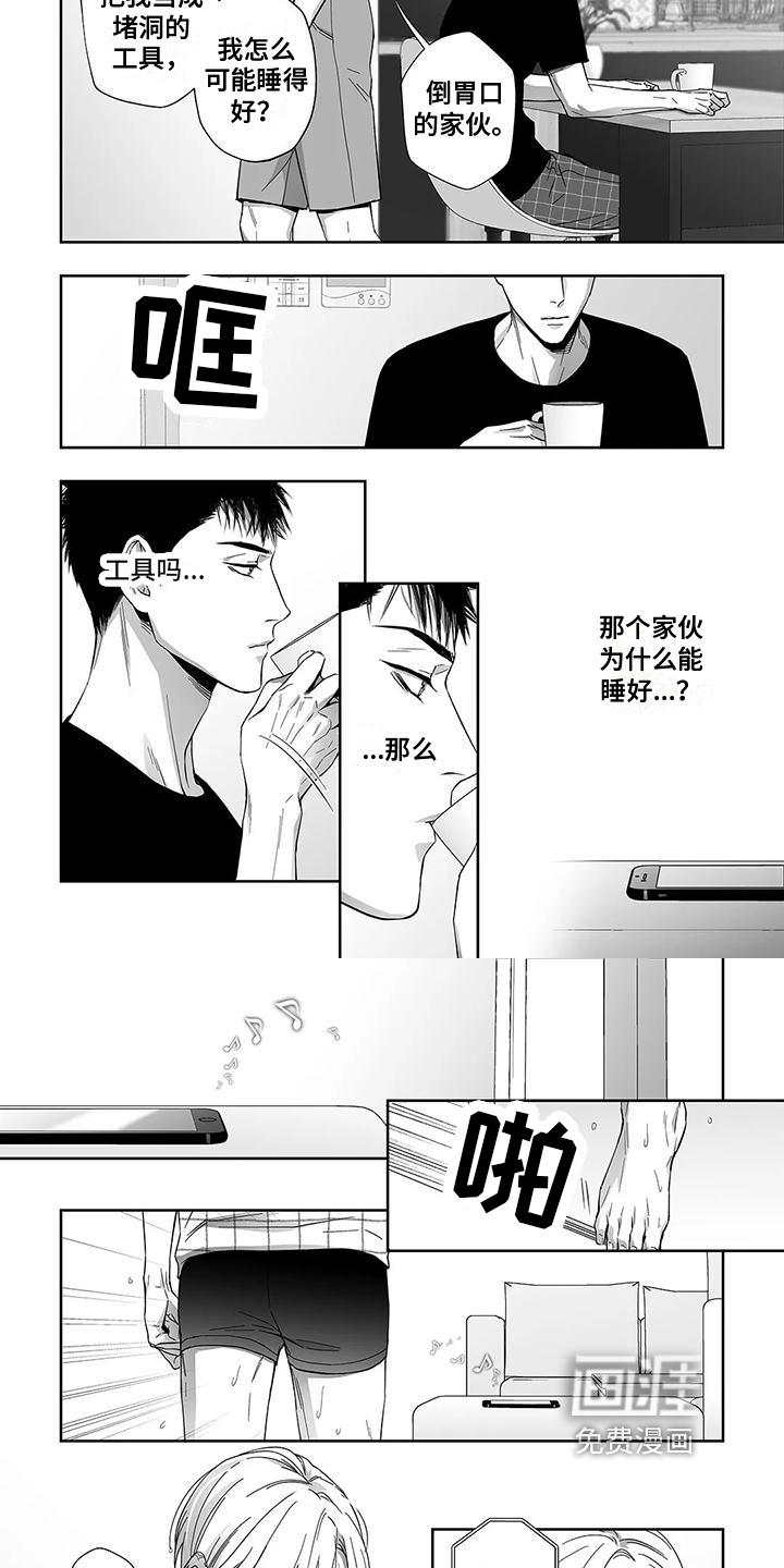 第7话3