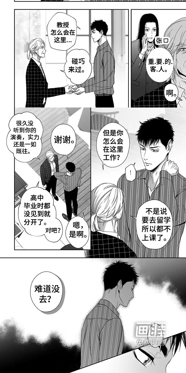 第6话3