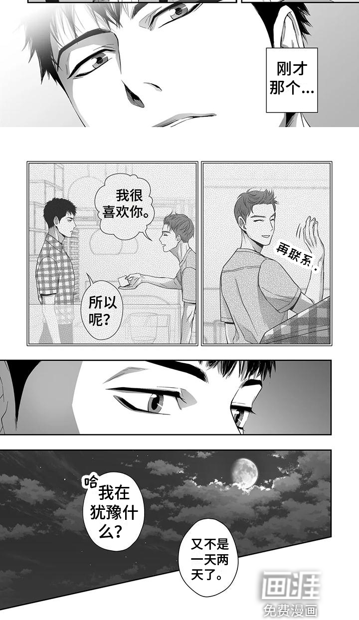 第6话6