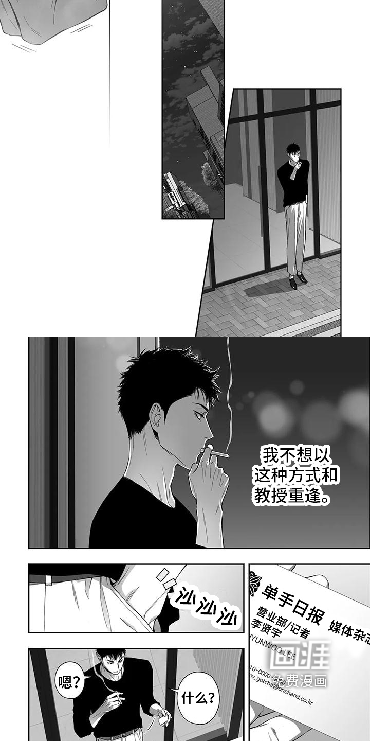 第6话5