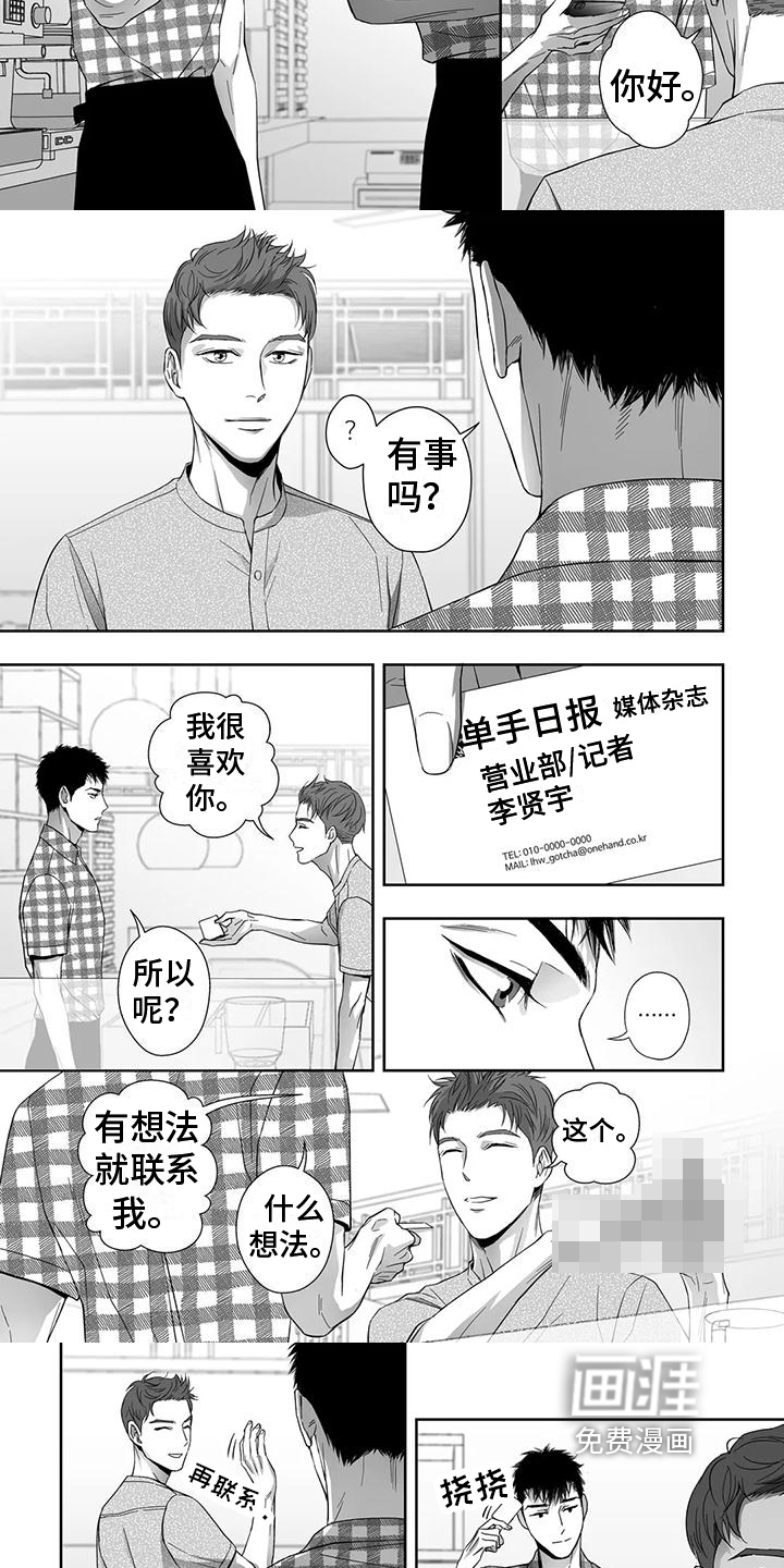 第5话2