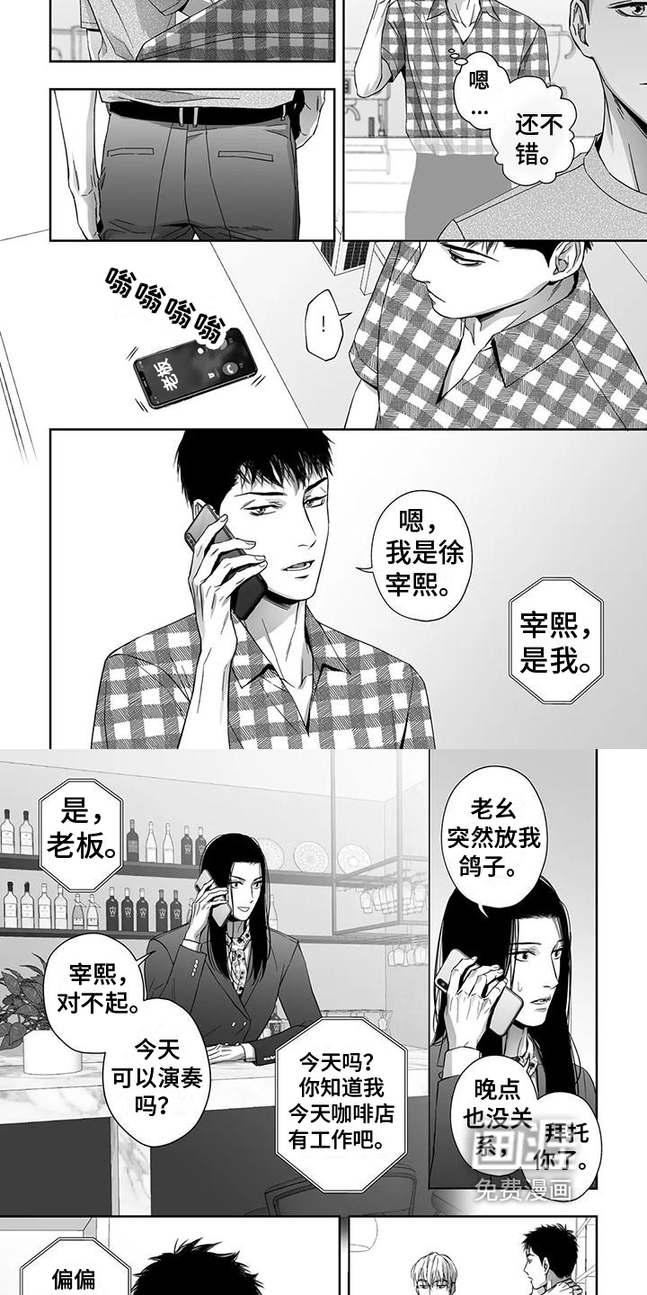 第5话3