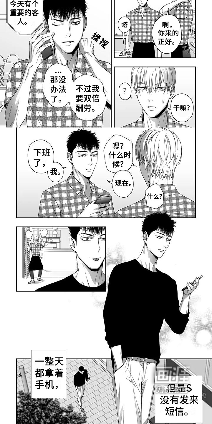 第5话4