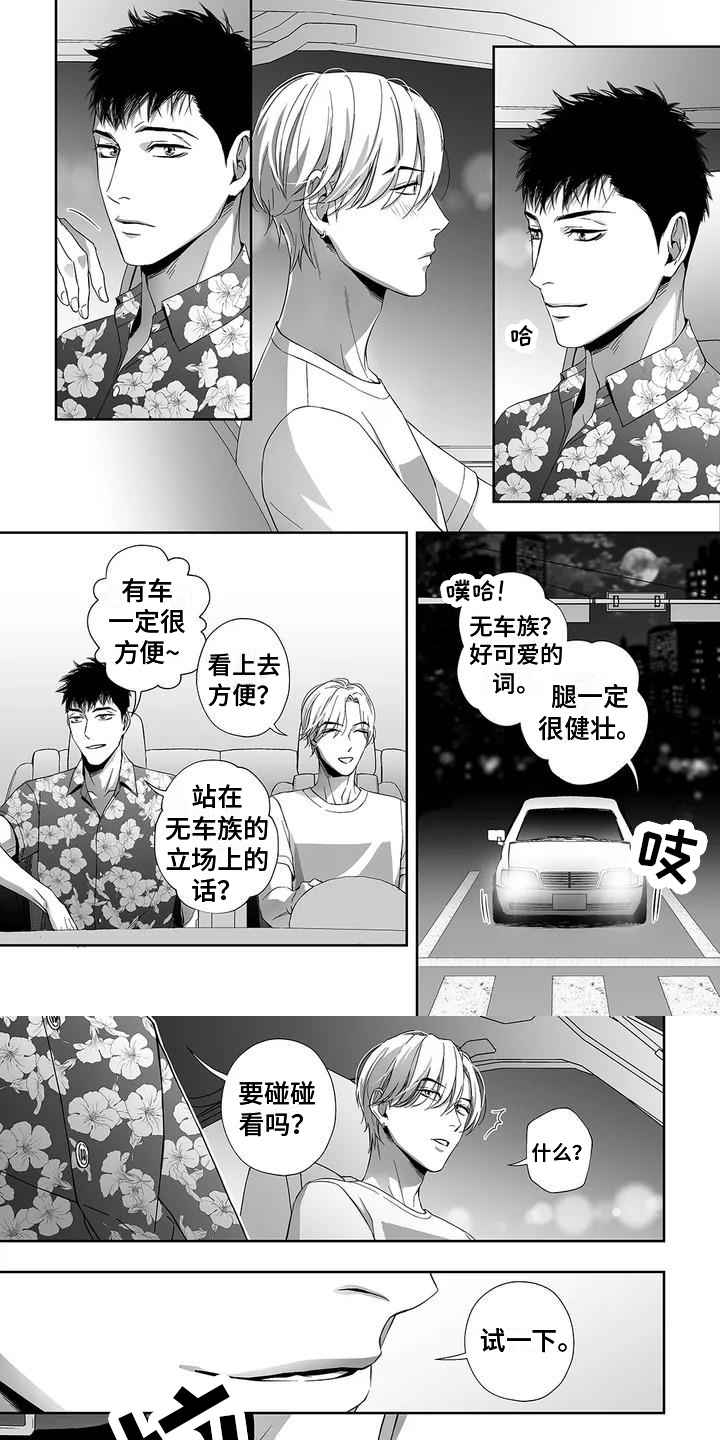 第3话3
