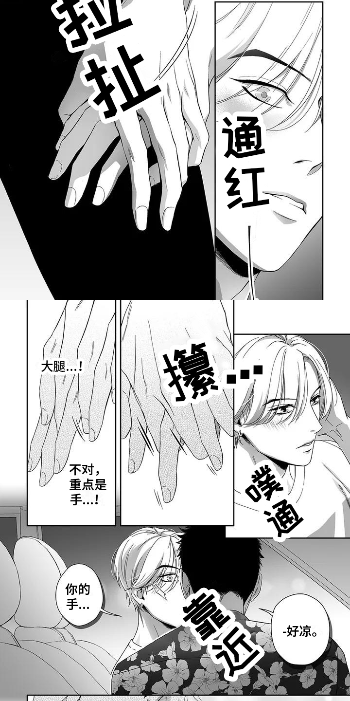 第3话4