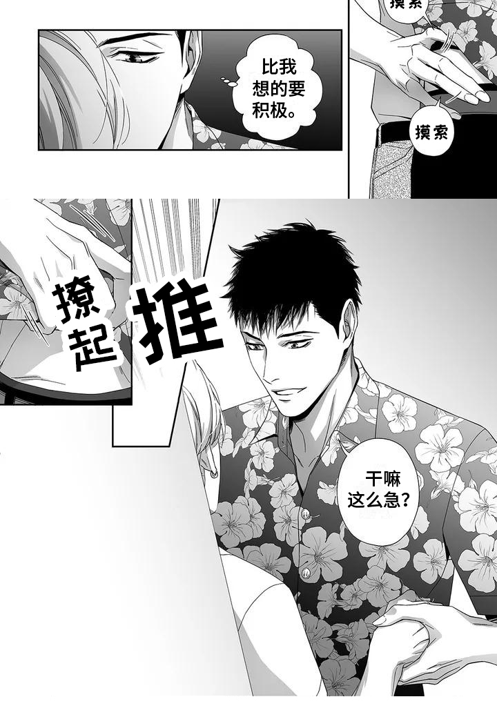 第3话6
